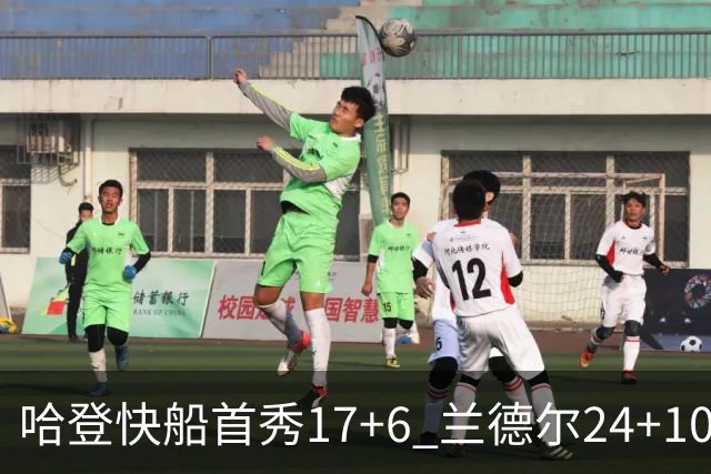 哈登快船首秀17+6 兰德尔24+10率纽约主场首胜
