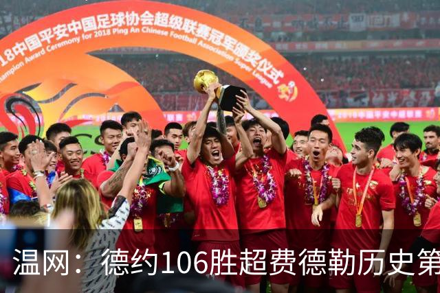 温网：德约106胜超费德勒历史第一 辛纳3-0横扫进八强